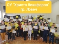 ОУ-Христо-Никифоров_Ловеч